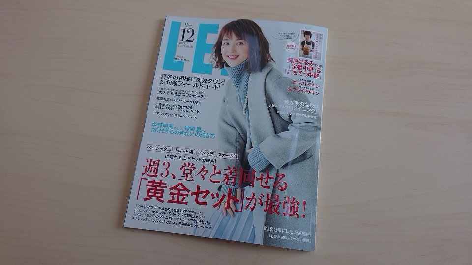 女性誌LEEでプジョー508SWが紹介されました！