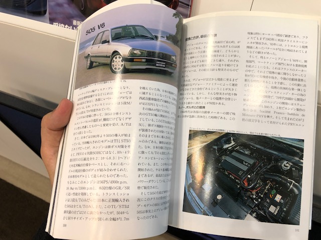 世界自動車図鑑　PEUGEOT