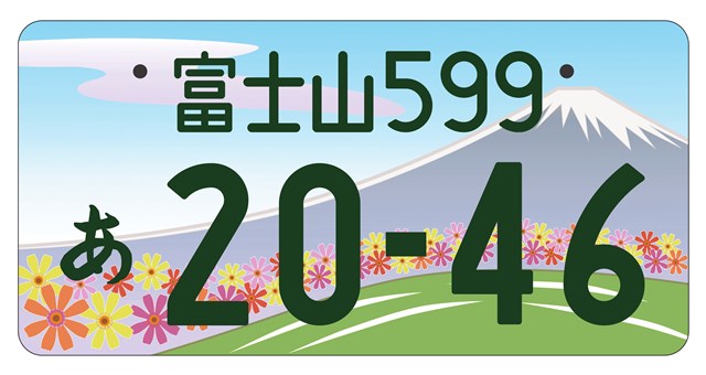 プジョー神戸西 ご当地ナンバー