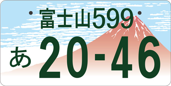 プジョー神戸西 ご当地ナンバー