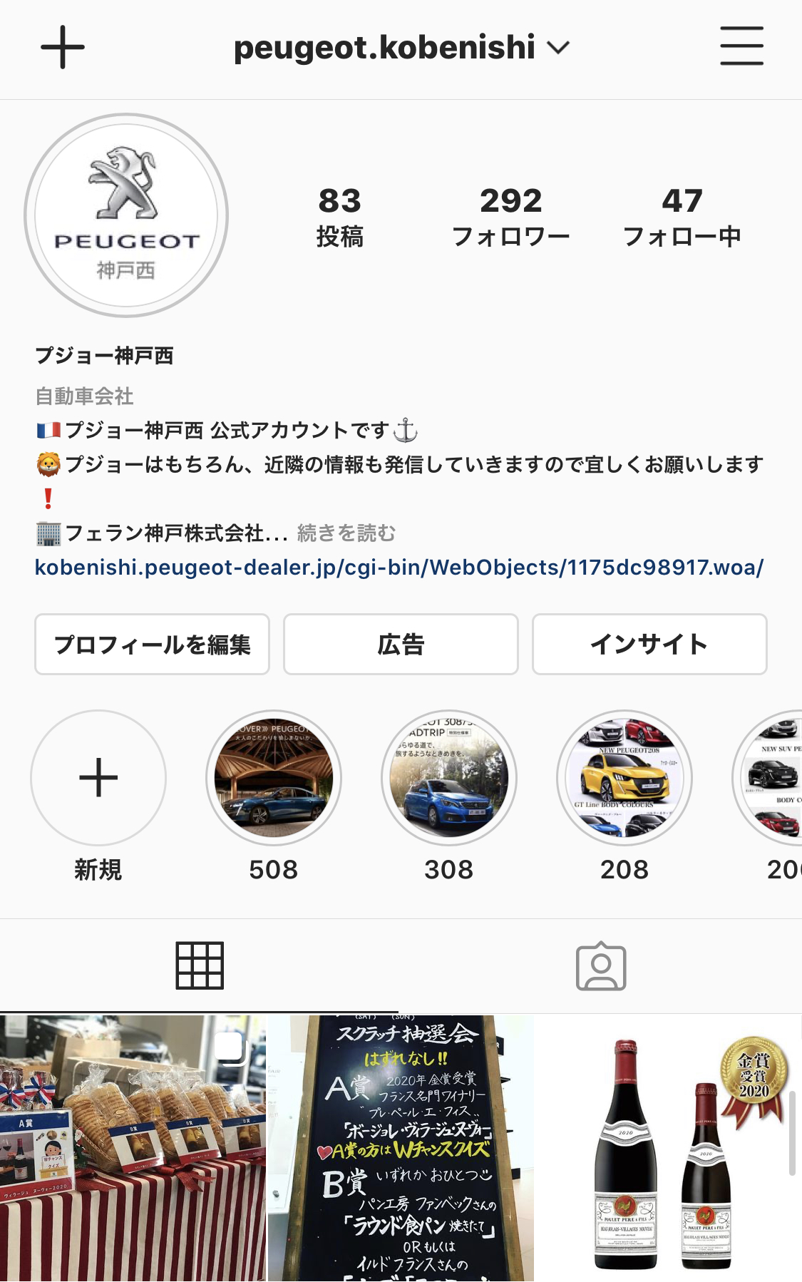 当店インスタグラムについて