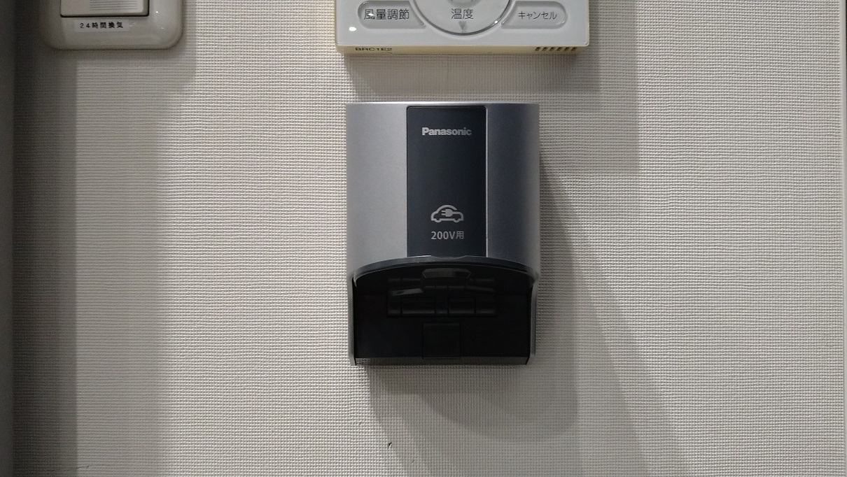充電設備の種類について。