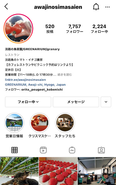 いちごフェア開催中～