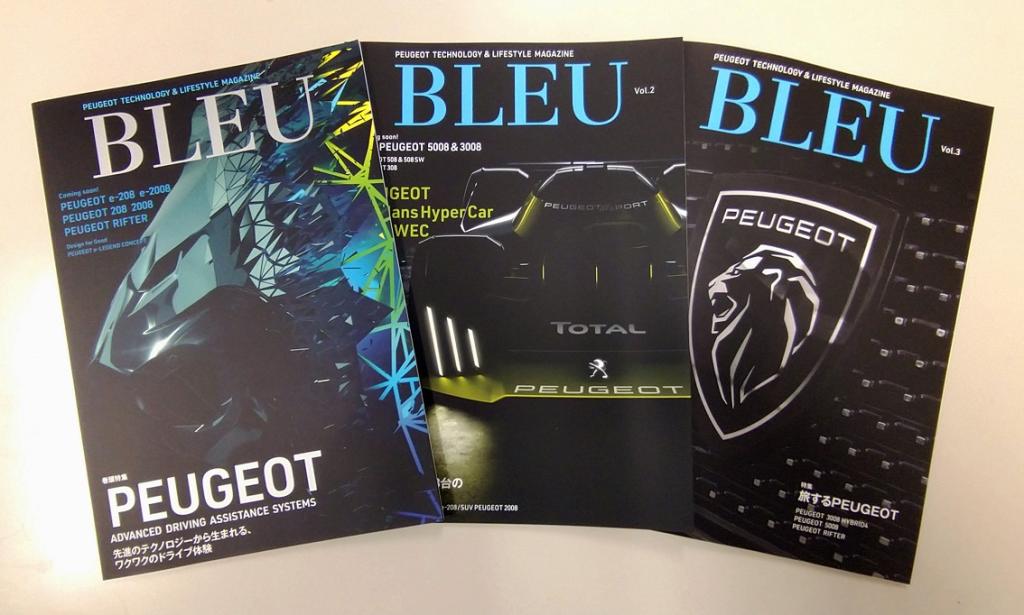 PEUGEOT MAGAZINE "BLEU" Vol.3 を配布しております。