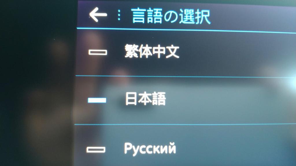 タッチスクリーンの表示言語がフランス語になってしまった場合の対処法ご案内です。