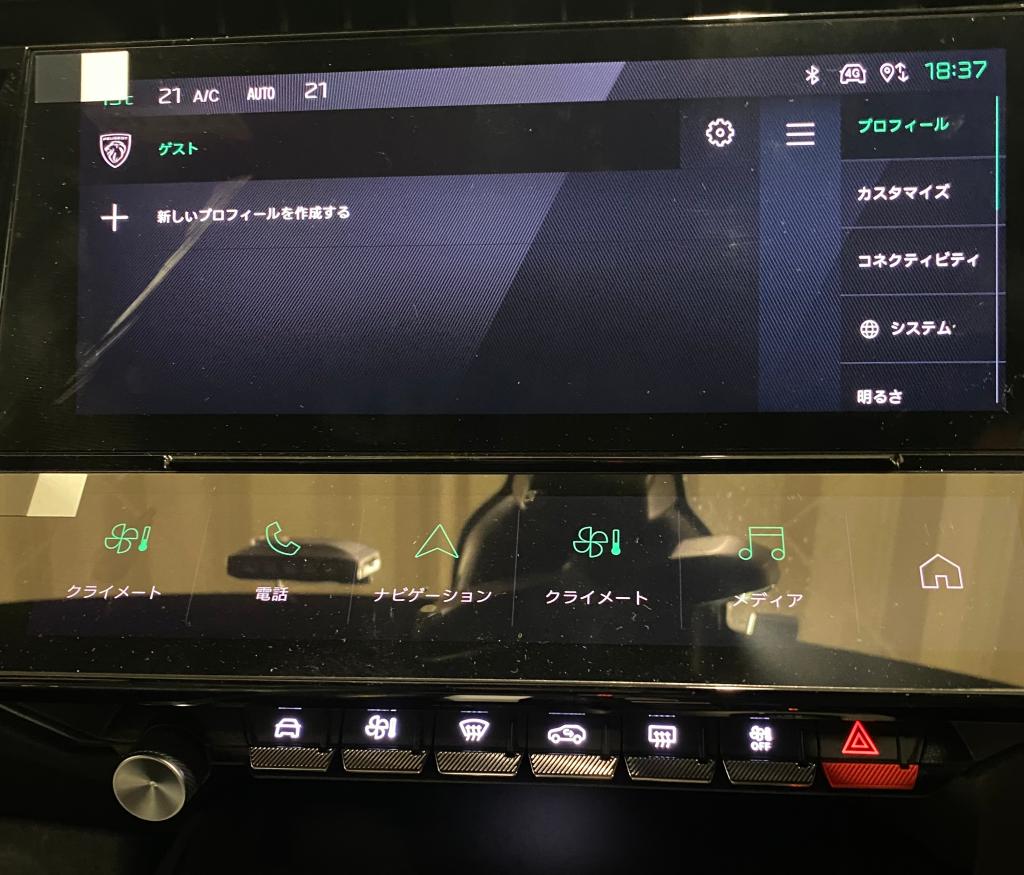 NEW308のタッチモニター操作
