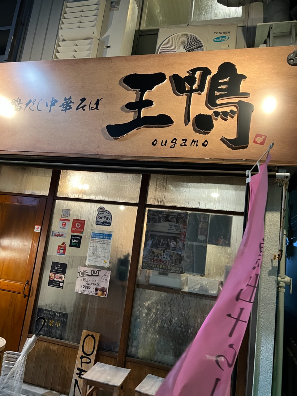 垂水駅の近くのラーメン屋さん