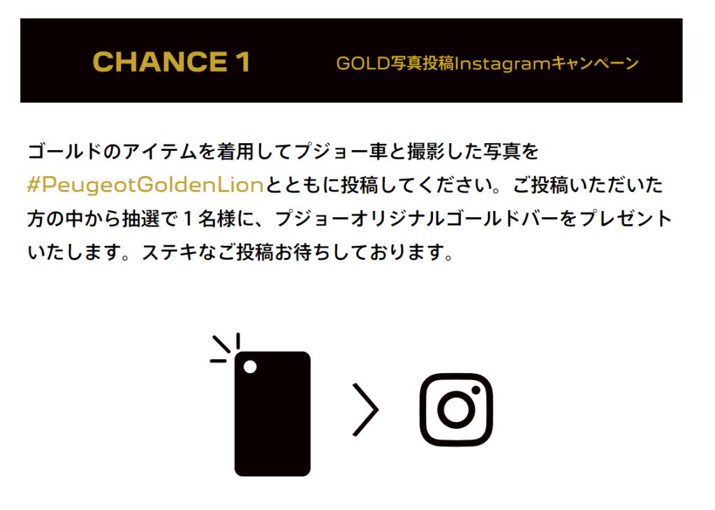 ☆GOLDEN LION CHALLENGE☆