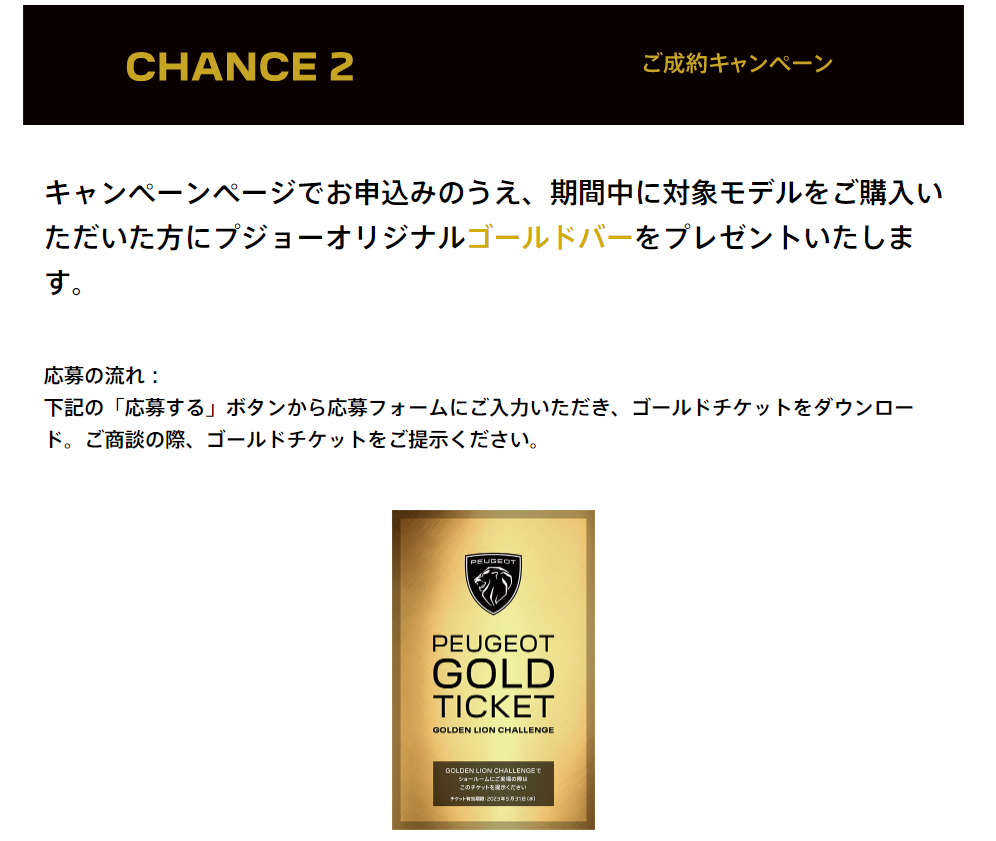 ☆GOLDEN LION CHALLENGE☆