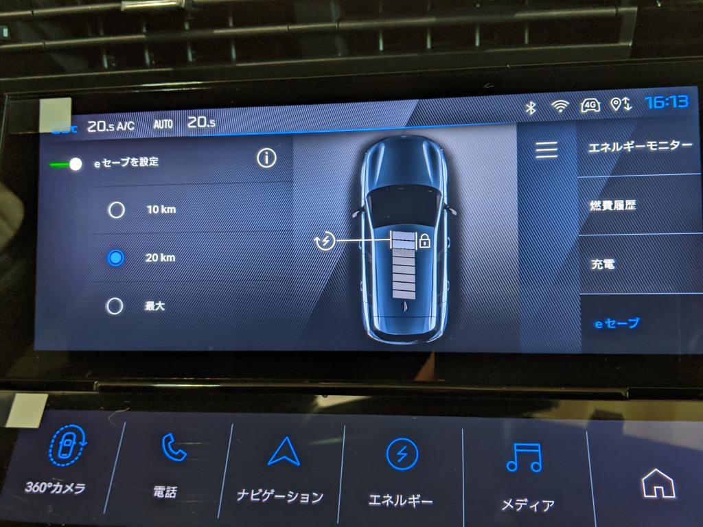 NEW308　PHEV　ご試乗