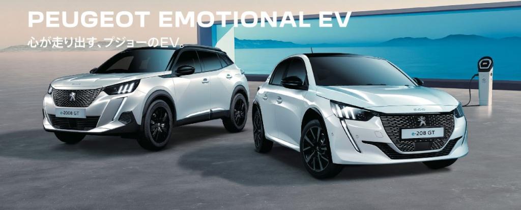 PEUGEOT EMOTIONAL EV FAIR 開催