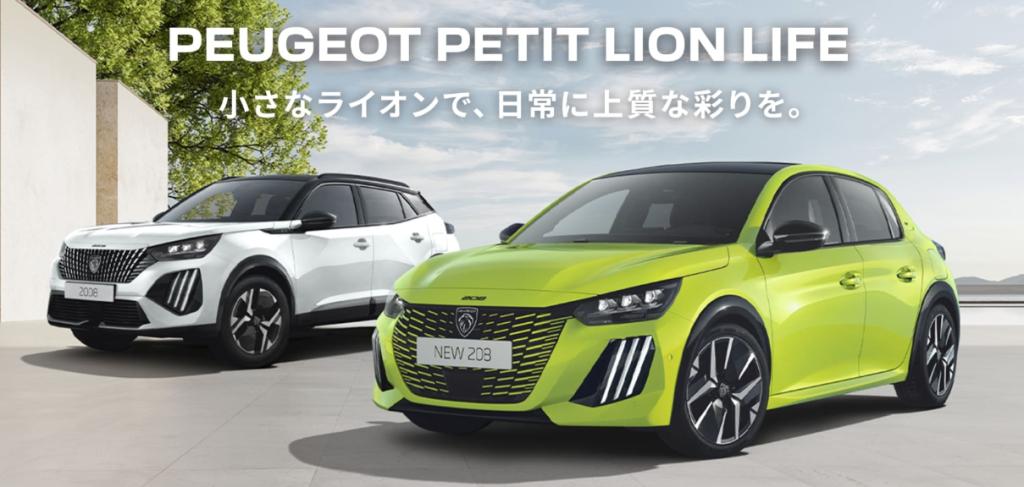 PEUGEOT   PETIT  LION  LIFE