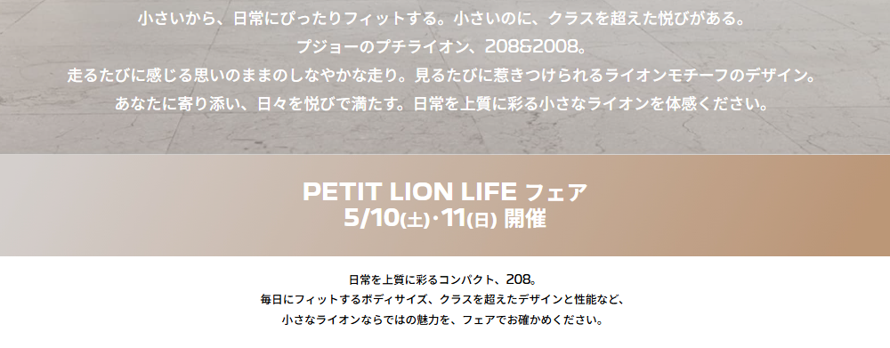 PEUGEOT   PETIT  LION  LIFE