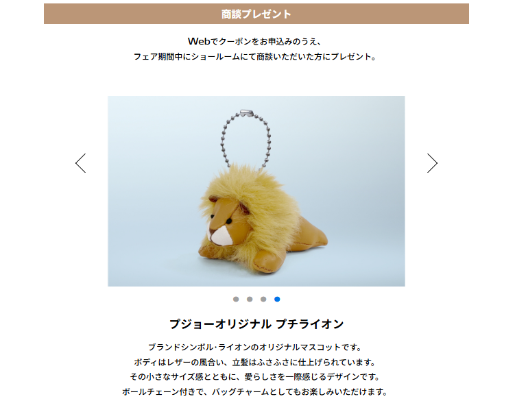 PEUGEOT   PETIT  LION  LIFE