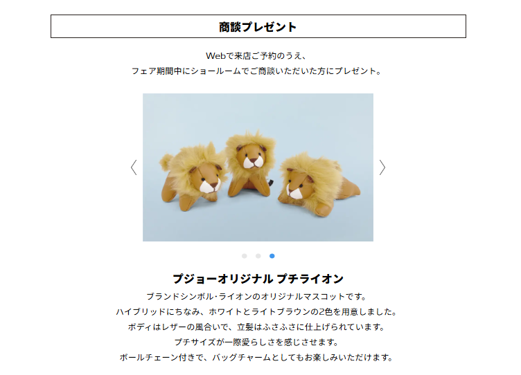 LION HYBRID FAIR