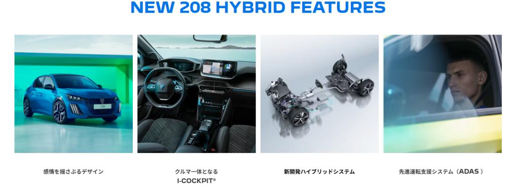 ２０８　HYBRID　DEBUT　FAIR