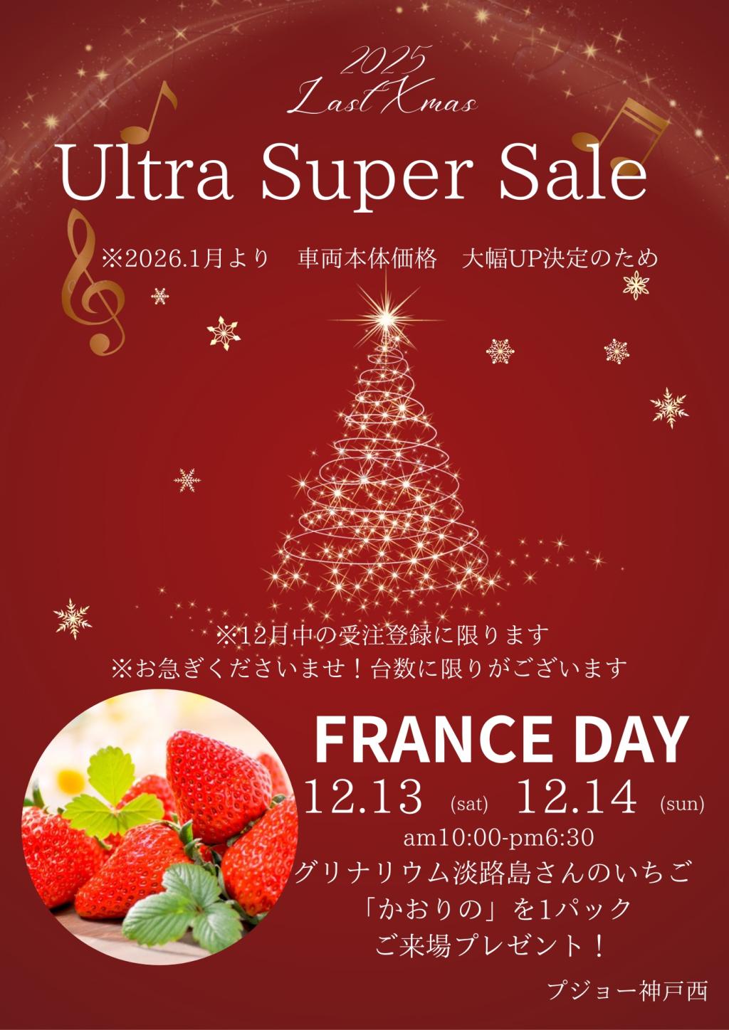 今週末は「いちご」...  