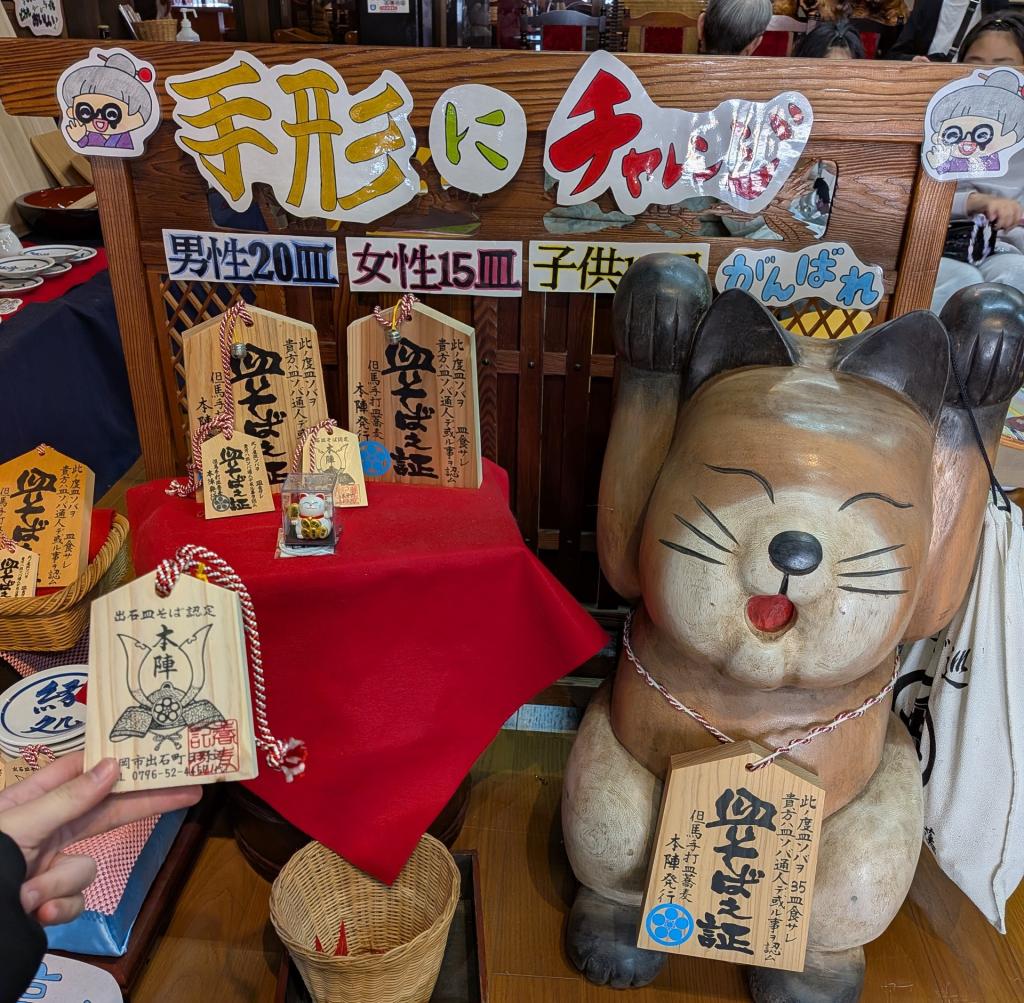 出石そば　手形チャレンジ☆