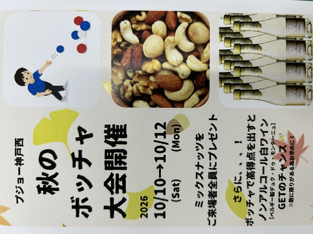イベントのご案内